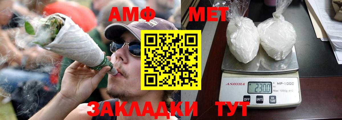 Amphetamine VHQ Уварово