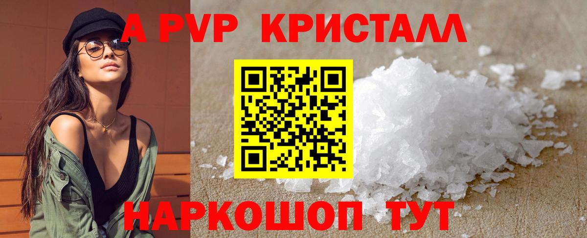Альфа ПВП СК КРИС  Вход с VPN  A-PVP СК  Alfa_PVP СК  Уварово 