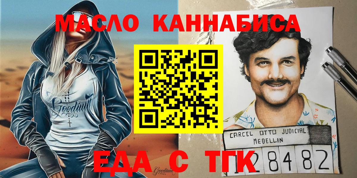 Cannafood конопля  Вход с VPN  Уварово 