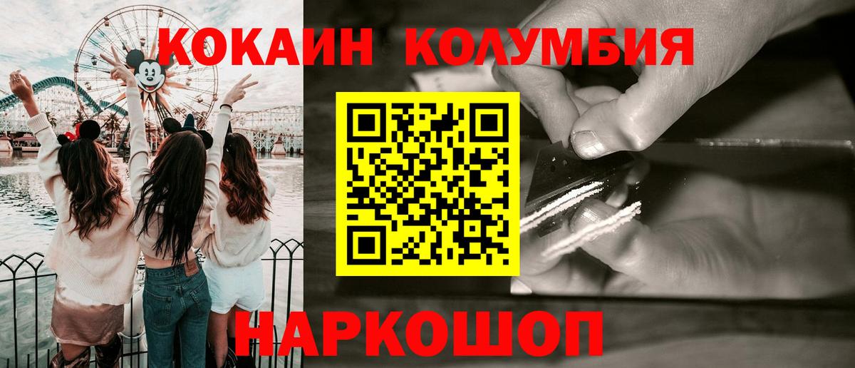 КОКАИН  Вход с VPN  Уварово  Кокаин FishScale 