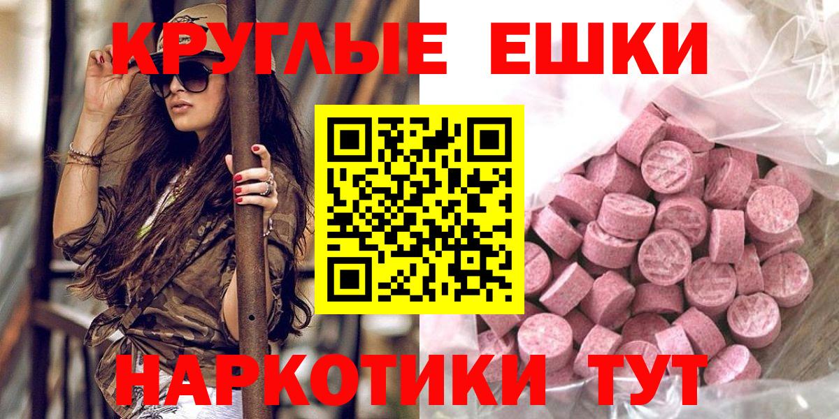 mega маркетплейс  Вход с VPN  Ecstasy таблы  Уварово  Экстази 99% 