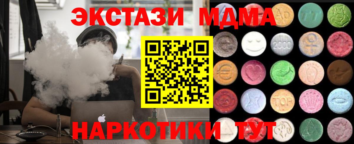 ЭКСТАЗИ 280мг Уварово