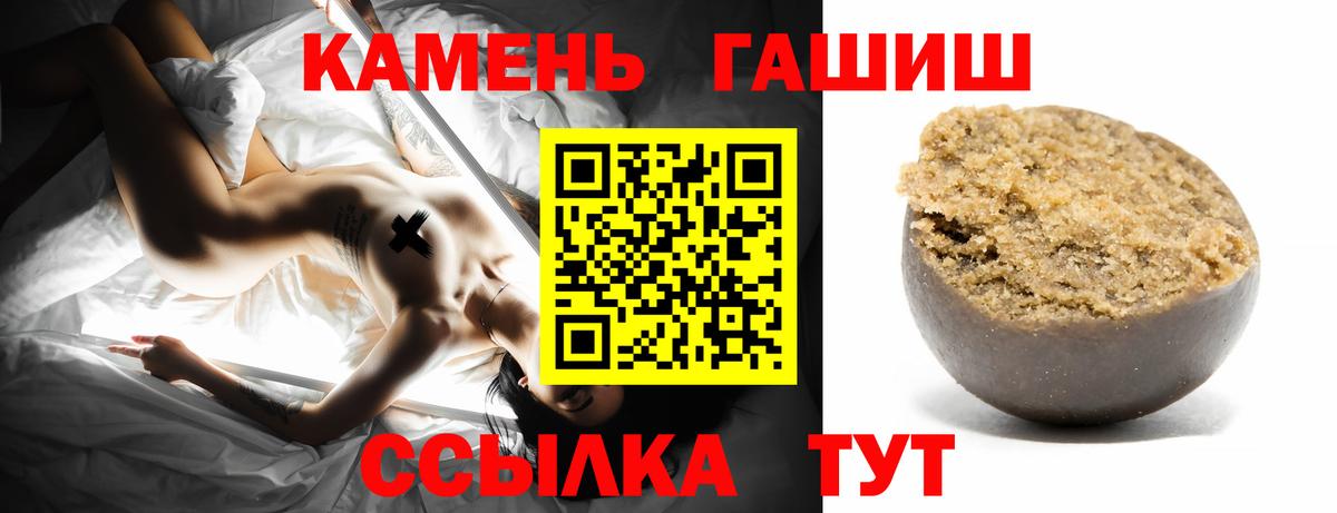 ГАШИШ  ГАШ Ice-O-Lator  Вход с VPN  Уварово  ГАШ индика сатива 