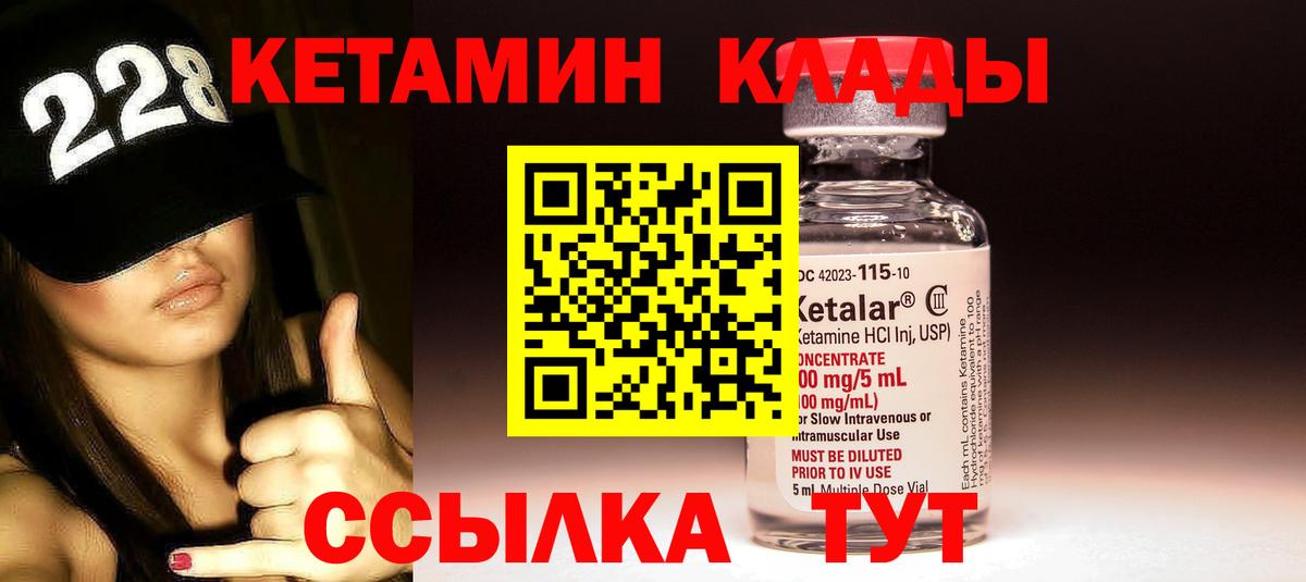 Кетамин VHQ Уварово