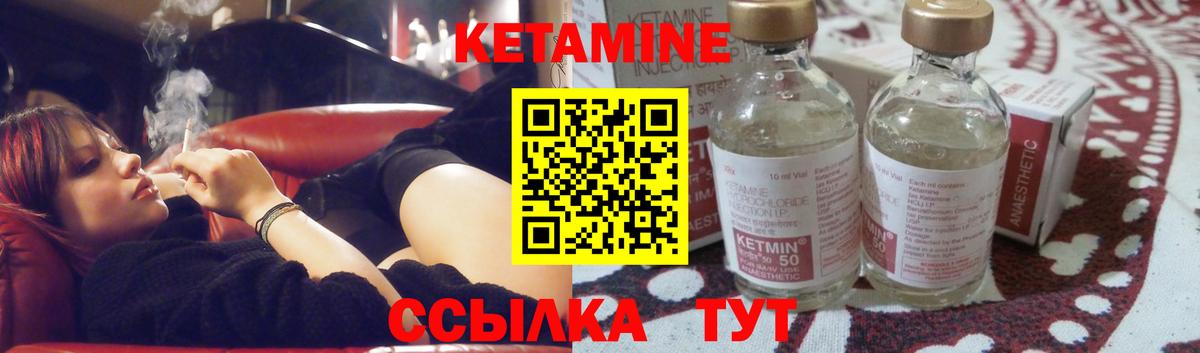 Кетамин ketamine  Вход с VPN  Уварово  Кетамин ketamine 