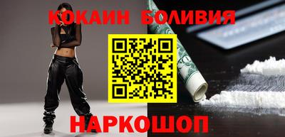 COCAINE Братск