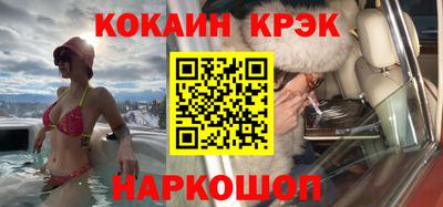 COCAINE Братск