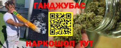 марихуана Белорецк