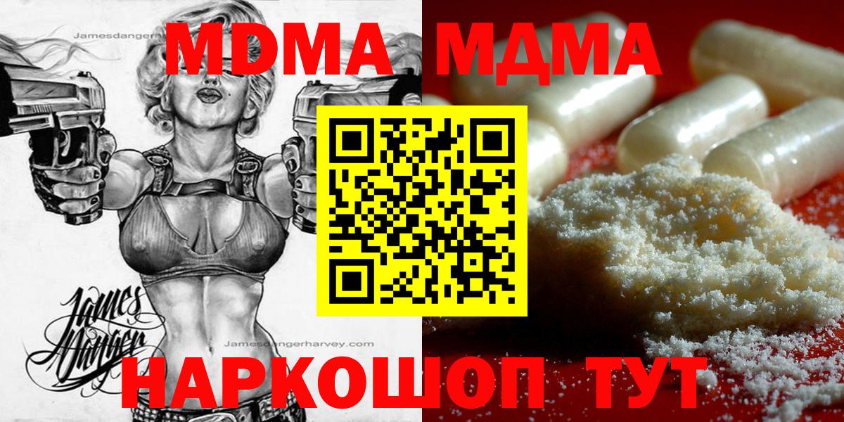 Уварово  МДМА  Вход с VPN  МДМА VHQ  МДМА VHQ 