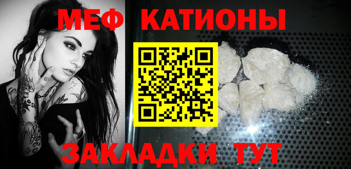Уварово  МЕФ 4 MMC  Мефедрон mephedrone  Вход с VPN 
