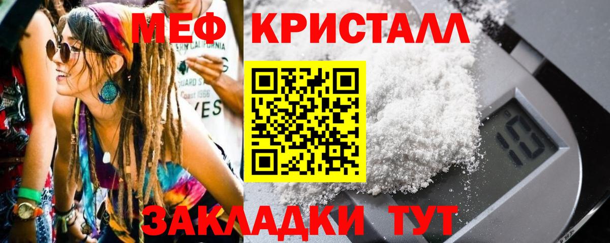 Меф мука Уварово