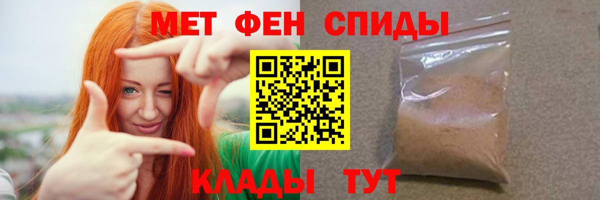 Метамфетамин кристалл Уварово