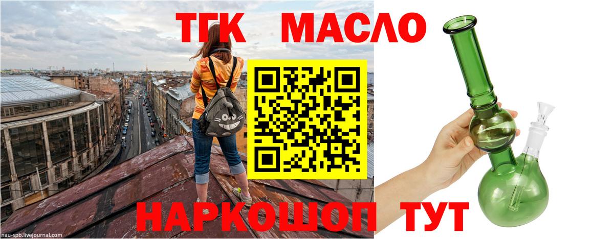 Уварово  Дистиллят ТГК Wax  Вход с VPN  ТГК концентрат 