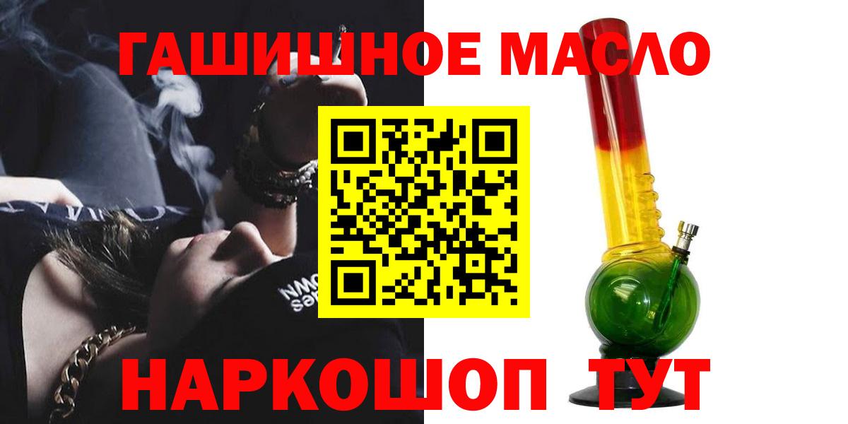 Дистиллят ТГК гашишное масло Уварово