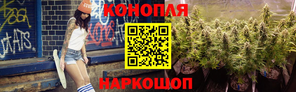 Каннабис White Widow Уварово